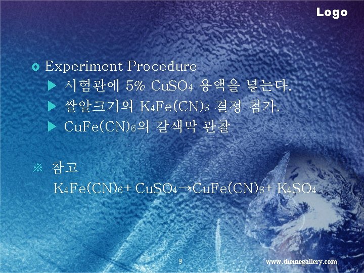 Logo £ Experiment Procedure ▶ 시험관에 5% Cu. SO 4 용액을 넣는다. ▶ 쌀알크기의