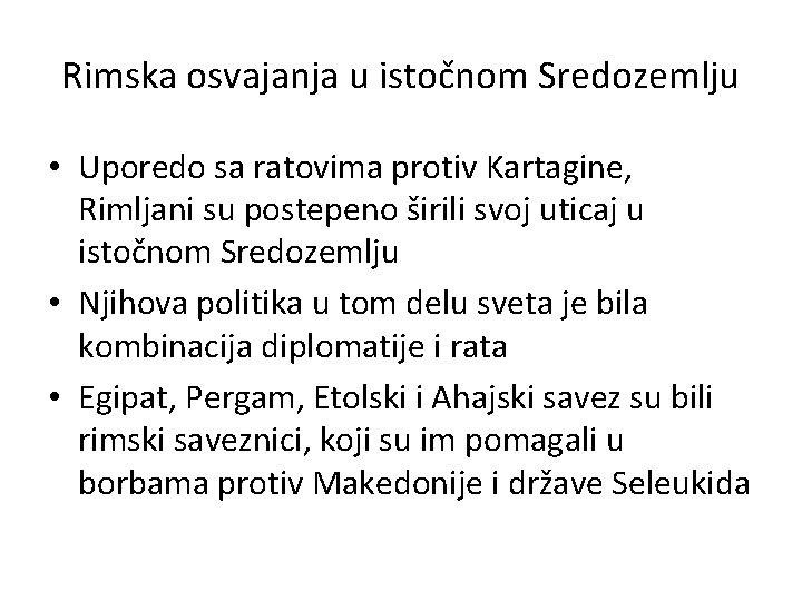 Rimska osvajanja u istočnom Sredozemlju • Uporedo sa ratovima protiv Kartagine, Rimljani su postepeno Rimska osvajanja u istočnom Sredozemlju • Uporedo sa ratovima protiv Kartagine, Rimljani su postepeno