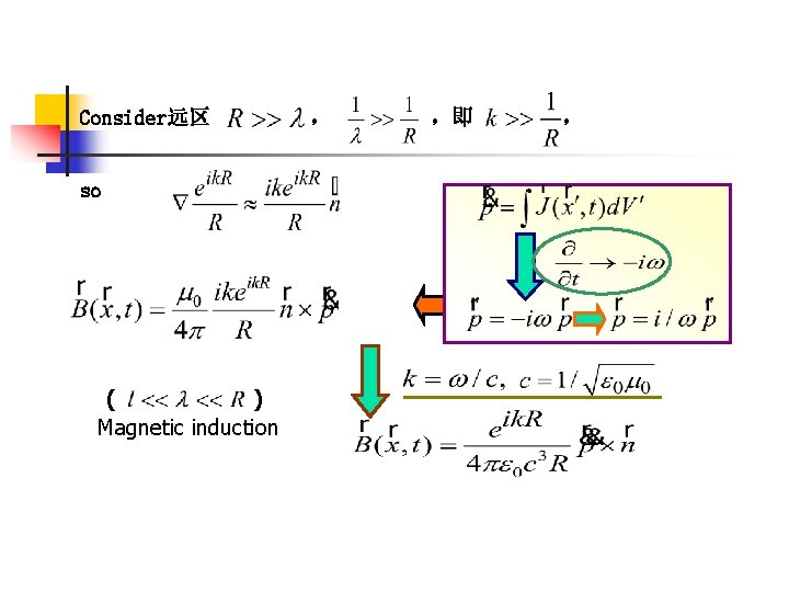 Consider远区 so ( ) Magnetic induction ， ，即 ， 