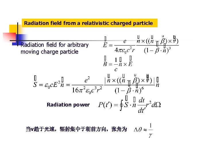 Radiation field from a relativistic charged particle Radiation field for arbitrary moving charge particle