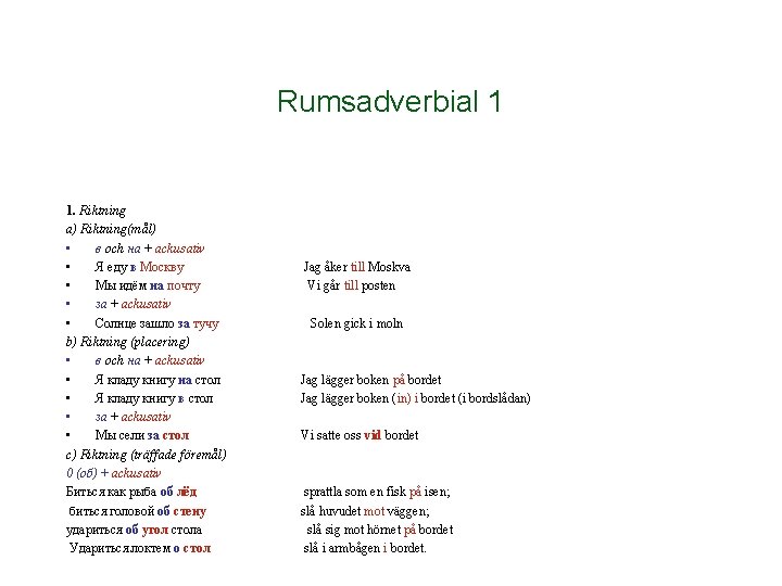 Rumsadverbial 1 1. Riktning a) Riktning(mål) • в och нa + ackusativ • Я