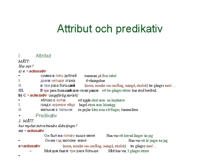 Attribut och predikativ I. Attribut MÅTT: Hur stor? a) в + ackusativ • сумма