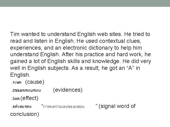Tim wanted to understand English web sites. He tried to read and listen in