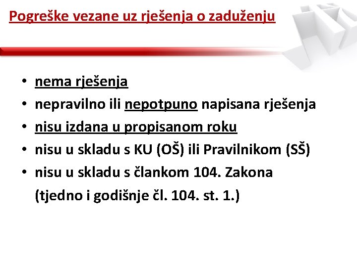 Pogreške vezane uz rješenja o zaduženju • • • nema rješenja nepravilno ili nepotpuno