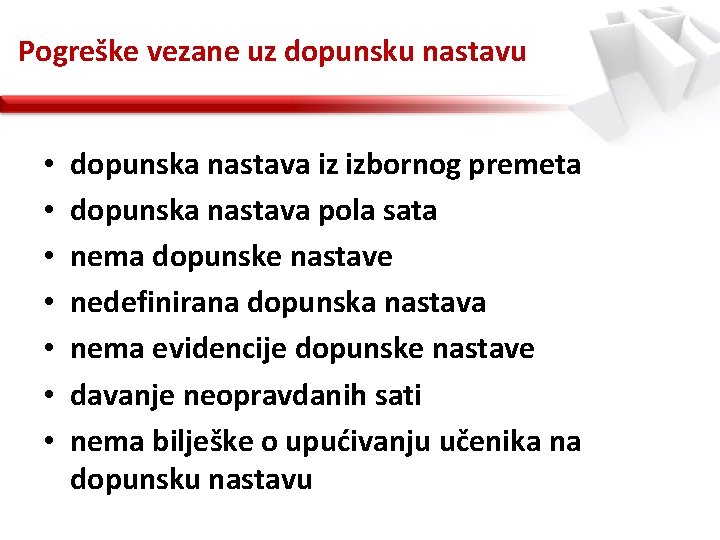 Pogreške vezane uz dopunsku nastavu • • dopunska nastava iz izbornog premeta dopunska nastava