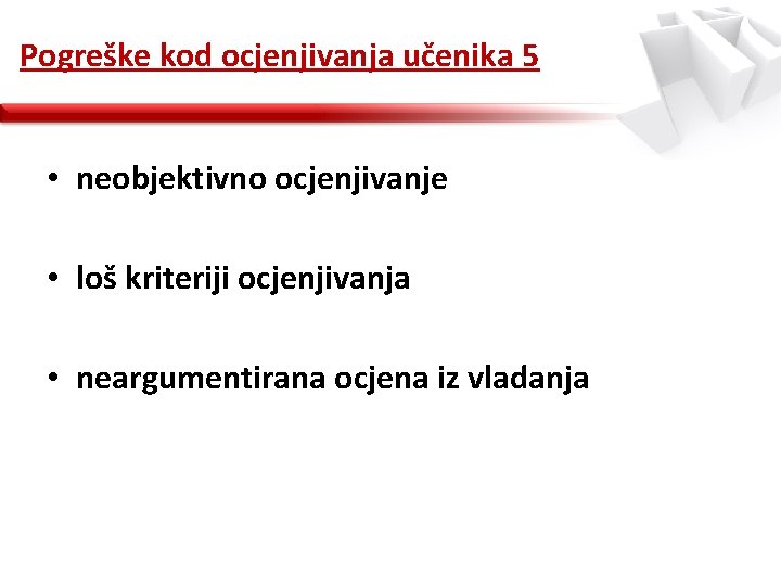 Pogreške kod ocjenjivanja učenika 5 • neobjektivno ocjenjivanje • loš kriteriji ocjenjivanja • neargumentirana