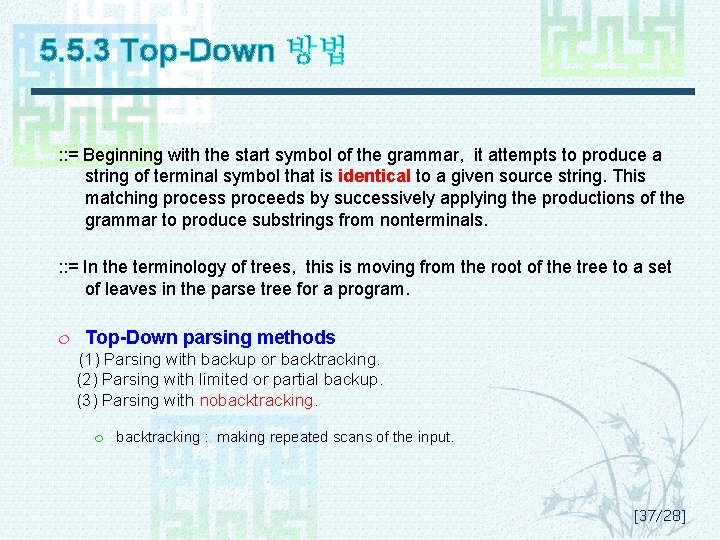 5. 5. 3 Top-Down 방법 : : = Beginning with the start symbol of