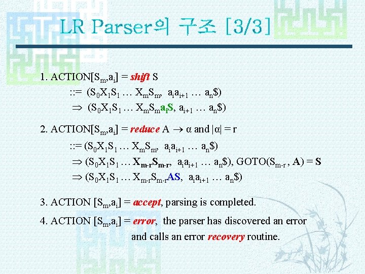 LR Parser의 구조 [3/3] 1. ACTION[Sm, ai] = shift S : : = (S