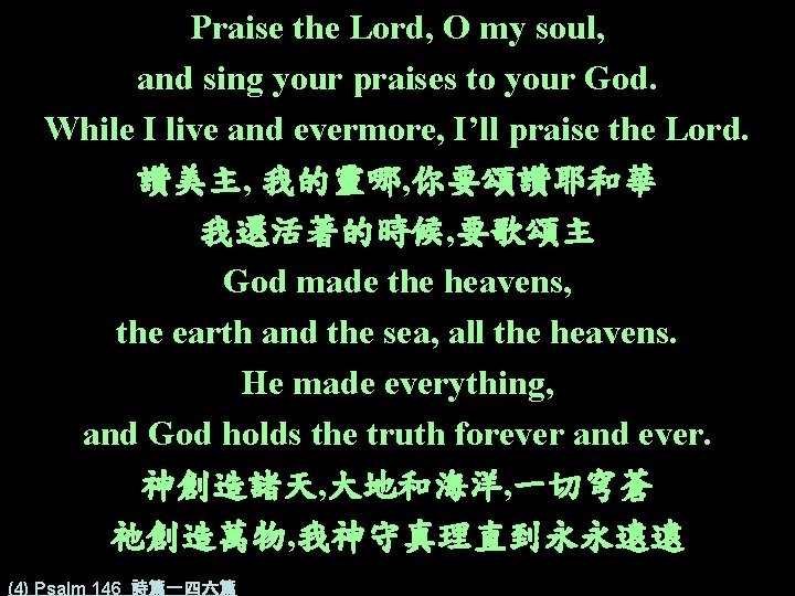 Praise the Lord, O my soul, and sing your praises to your God. While