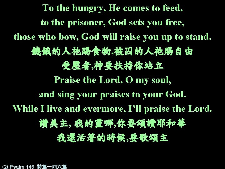 To the hungry, He comes to feed, to the prisoner, God sets you free,