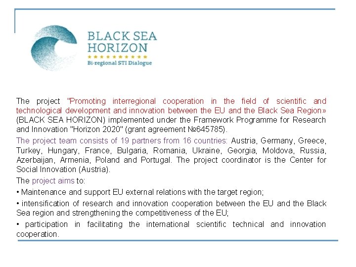 The project "Promoting interregional cooperation in the field of scientific and technological development and