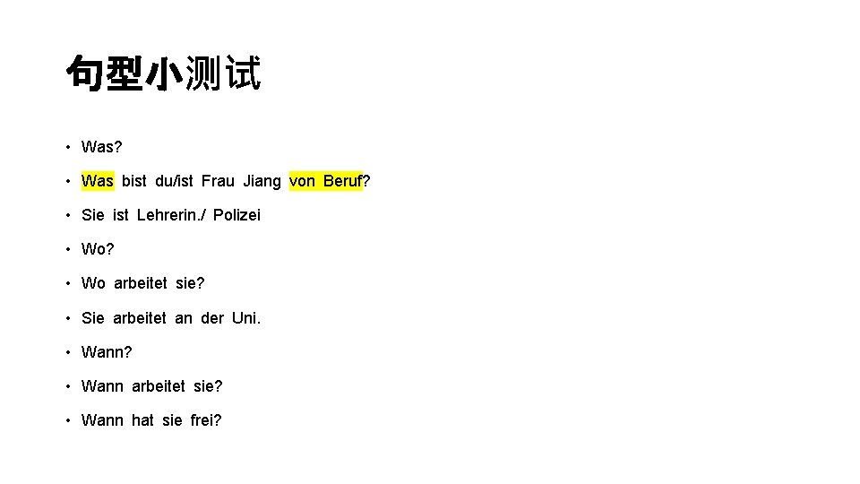 句型小测试 • Was? • Was bist du/ist Frau Jiang von Beruf? • Sie ist