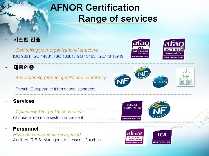 AFNOR Certification Range of services • 시스템 인증 Controlling your organisational structure ISO 9001,