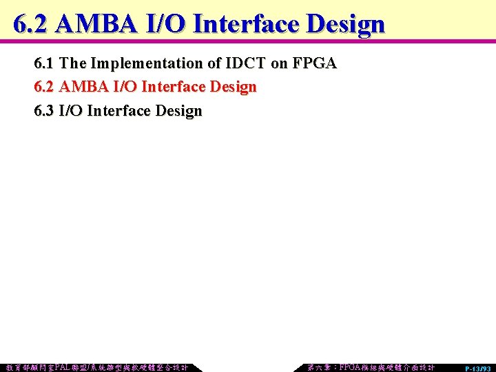 6. 2 AMBA I/O Interface Design 6. 1 The Implementation of IDCT on FPGA