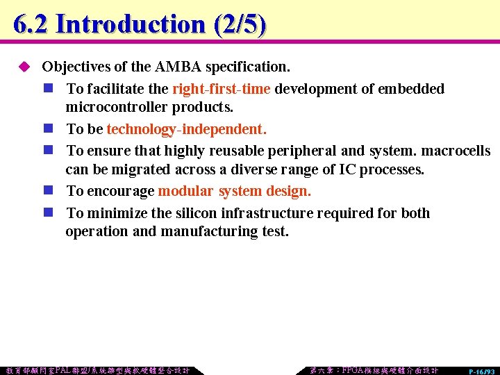 6. 2 Introduction (2/5) u Objectives of the AMBA specification. n To facilitate the