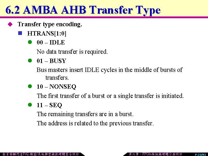 6. 2 AMBA AHB Transfer Type u Transfer type encoding. n HTRANS[1: 0] l