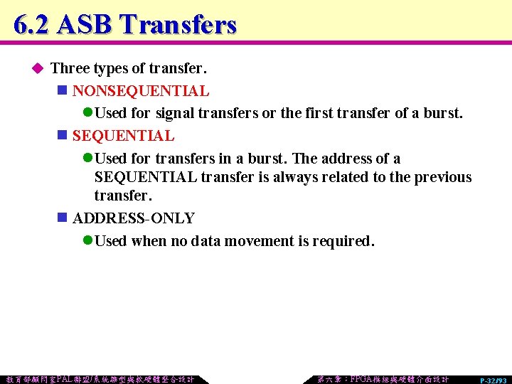 6. 2 ASB Transfers u Three types of transfer. n NONSEQUENTIAL l Used for