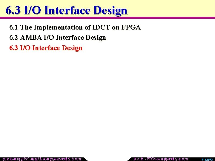 6. 3 I/O Interface Design 6. 1 The Implementation of IDCT on FPGA 6.