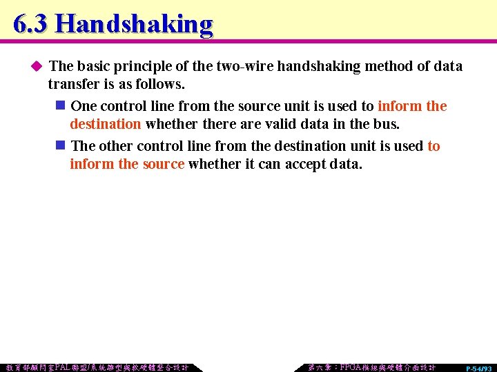 6. 3 Handshaking u The basic principle of the two-wire handshaking method of data