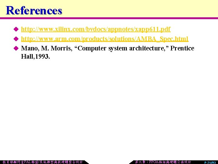 References u http: //www. xilinx. com/bvdocs/appnotes/xapp 611. pdf u http: //www. arm. com/products/solutions/AMBA_Spec. html