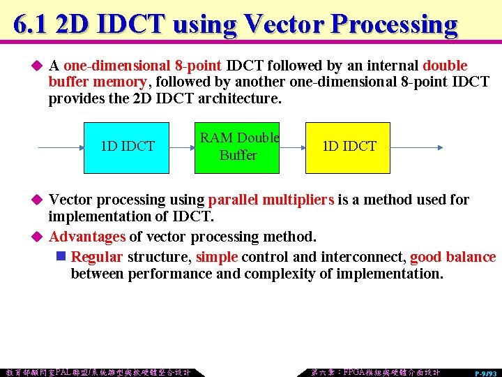 6. 1 2 D IDCT using Vector Processing u A one-dimensional 8 -point IDCT