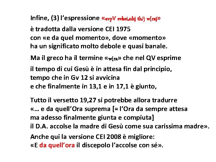 Infine, (3) l’espressione «avp. V evkei, nhj th/j w[raj» è tradotta dalla versione CEI