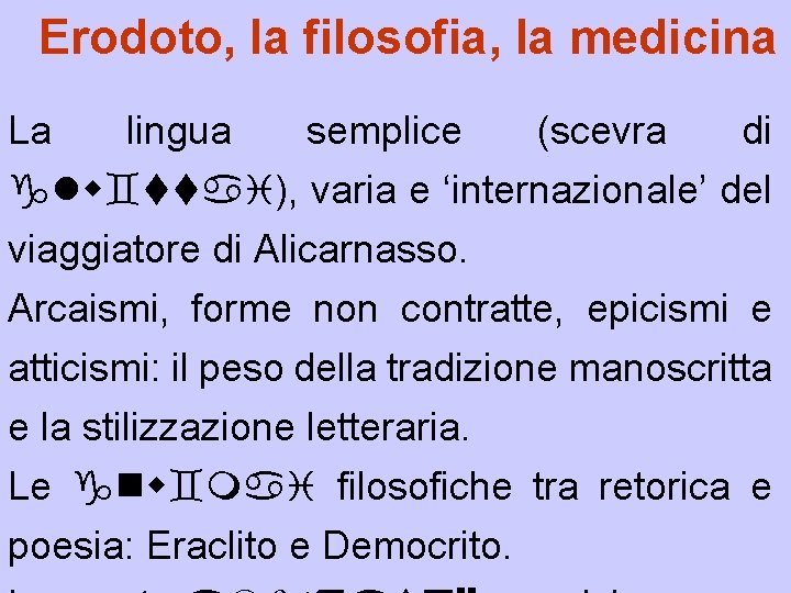 Erodoto, la filosofia, la medicina La lingua semplice (scevra di glw`ttai), varia e ‘internazionale’