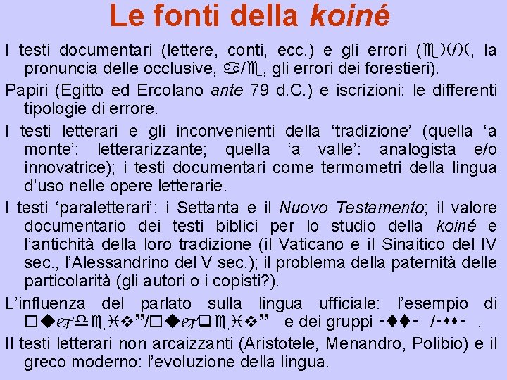Le fonti della koiné I testi documentari (lettere, conti, ecc. ) e gli errori
