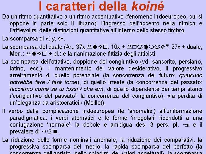 I caratteri della koiné Da un ritmo quantitativo a un ritmo accentuativo (fenomeno indoeuropeo,