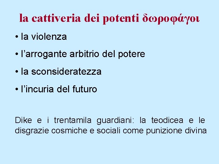 la cattiveria dei potenti δωροφάγοι • la violenza • l’arrogante arbitrio del potere •