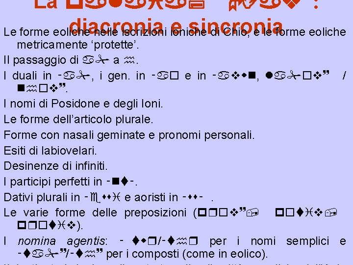 La palaia; ÆIav~: diacronia e sincronia Le forme eoliche nelle iscrizioniche di Chio, e