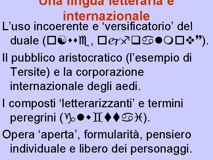 Una lingua letteraria e internazionale L’uso incoerente e ‘versificatorio’ del duale (o[sse, ojfqalmov~). Il