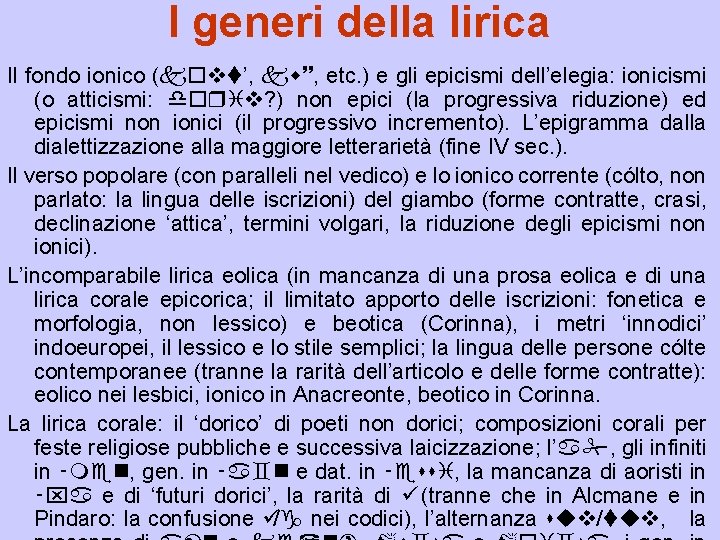 I generi della lirica Il fondo ionico (kovt’, kw~, etc. ) e gli epicismi