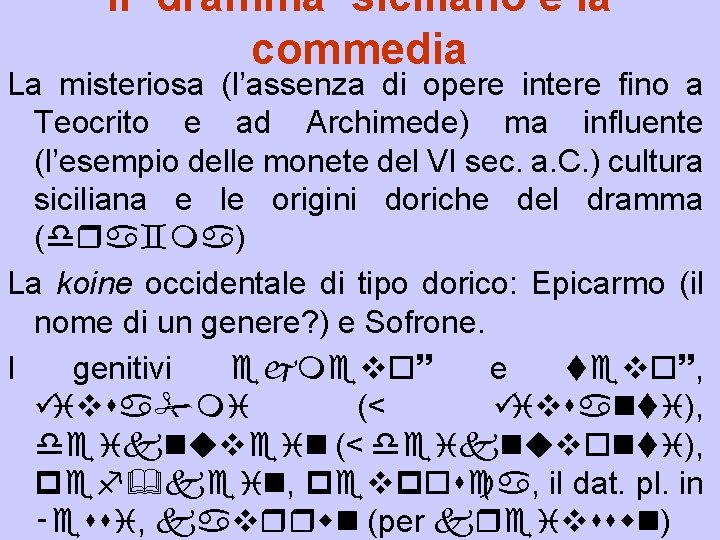 Il ‘dramma’ siciliano e la commedia La misteriosa (l’assenza di opere intere fino a