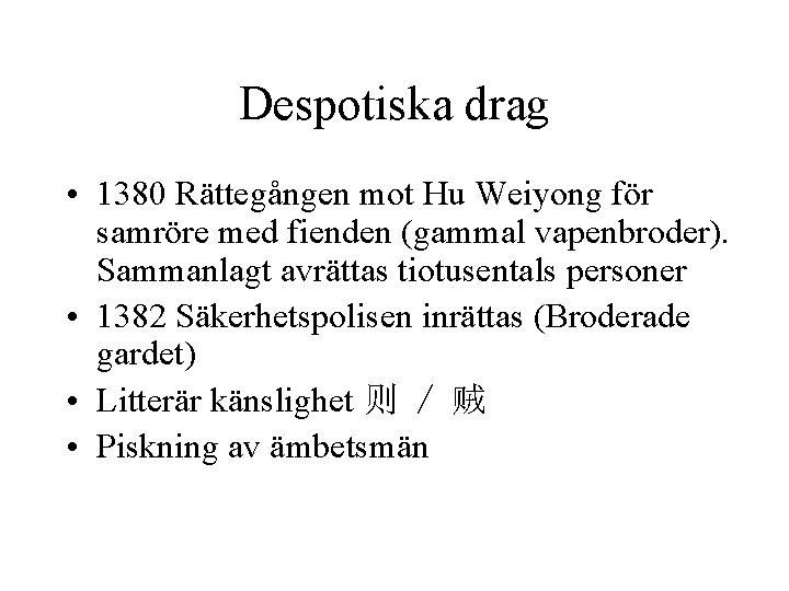 Despotiska drag • 1380 Rättegången mot Hu Weiyong för samröre med fienden (gammal vapenbroder).