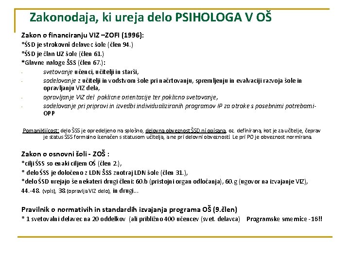 Zakonodaja, ki ureja delo PSIHOLOGA V OŠ Zakon o financiranju VIZ –ZOFI (1996): *ŠSD