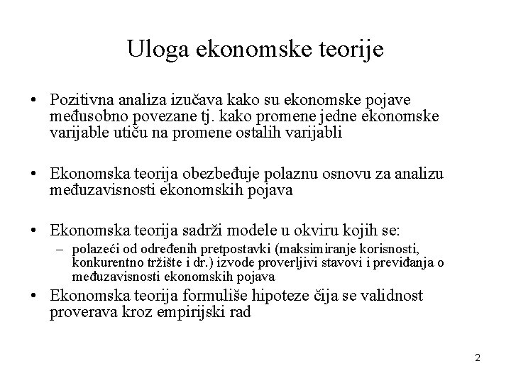 Uloga ekonomske teorije • Pozitivna analiza izučava kako su ekonomske pojave međusobno povezane tj. Uloga ekonomske teorije • Pozitivna analiza izučava kako su ekonomske pojave međusobno povezane tj.