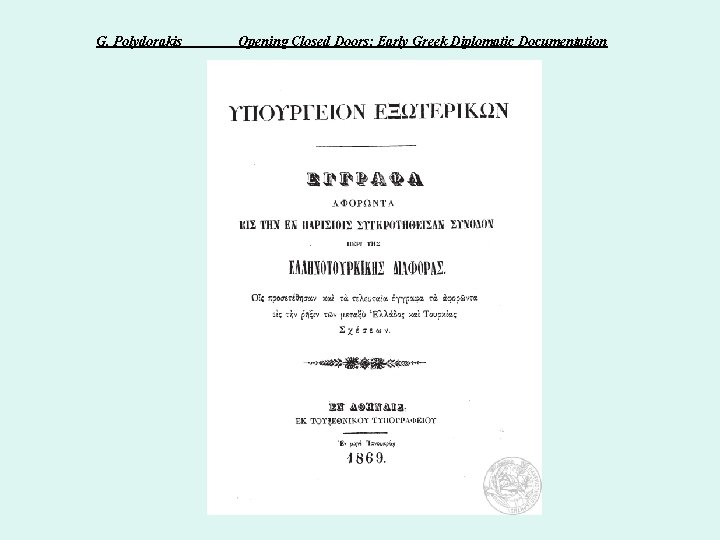 G. Polydorakis Opening Closed Doors: Early Greek Diplomatic Documentation 