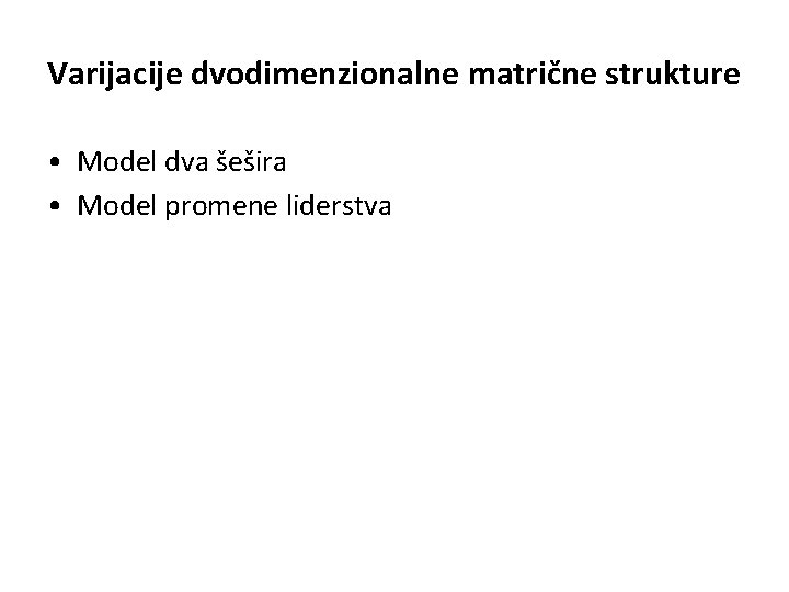 Varijacije dvodimenzionalne matrične strukture • Model dva šešira • Model promene liderstva 