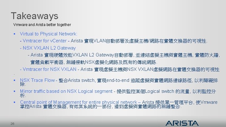 Takeaways Vmware and Arista better together § Virtual to Physical Network: - Vmtracer for