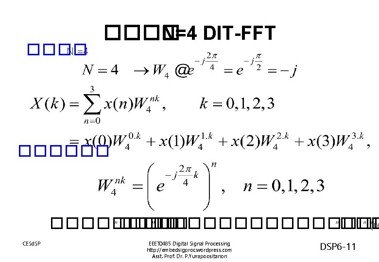 ���� N =4 ���� N=4 DIT-FFT ��������� ”�������� ”��� ” (re CESd. SP EEET ���� N =4 ���� N=4 DIT-FFT ��������� ”�������� ”��� ” (re CESd. SP EEET