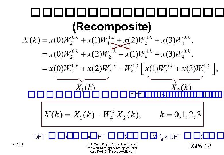 ��������� (Recomposite) ����������� DFT ��� 2 ������� �� CESd. SP DFT ��� 4 ���