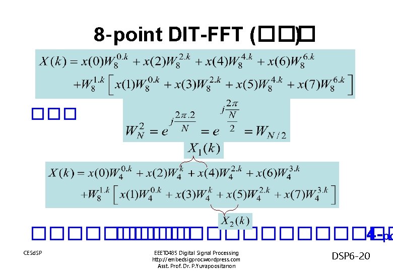 8 -point DIT-FFT (��� ) ��������� 4 -po CESd. SP EEET 0485 Digital Signal 8 -point DIT-FFT (��� ) ��������� 4 -po CESd. SP EEET 0485 Digital Signal