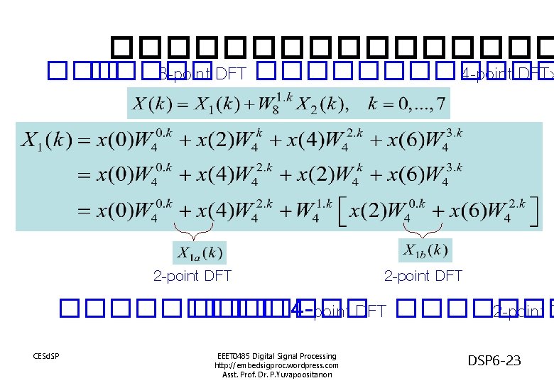 �������� 8 -point DFT ������ 4 -point DFTx 2 -point DFT ������� 4 -point �������� 8 -point DFT ������ 4 -point DFTx 2 -point DFT ������� 4 -point