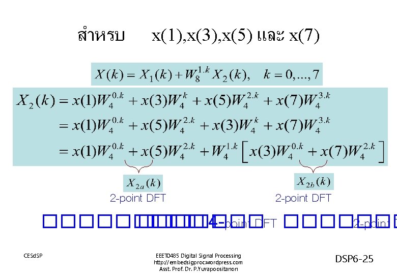 สำหรบ x(1), x(3), x(5) และ x(7) 2 -point DFT ������� 4 -point DFT ������� สำหรบ x(1), x(3), x(5) และ x(7) 2 -point DFT ������� 4 -point DFT �������