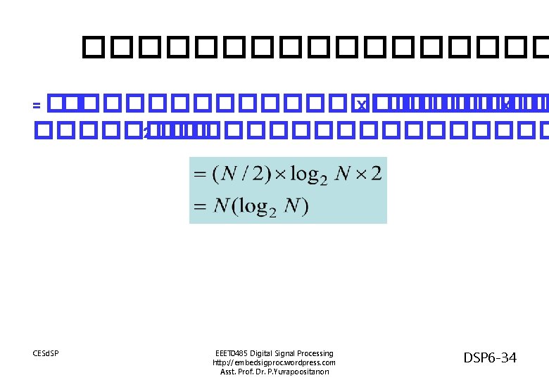 ��������� = �. �. ����������� X �. �. ������� X ���� 2 ��������� CESd. ��������� = �. �. ����������� X �. �. ������� X ���� 2 ��������� CESd.