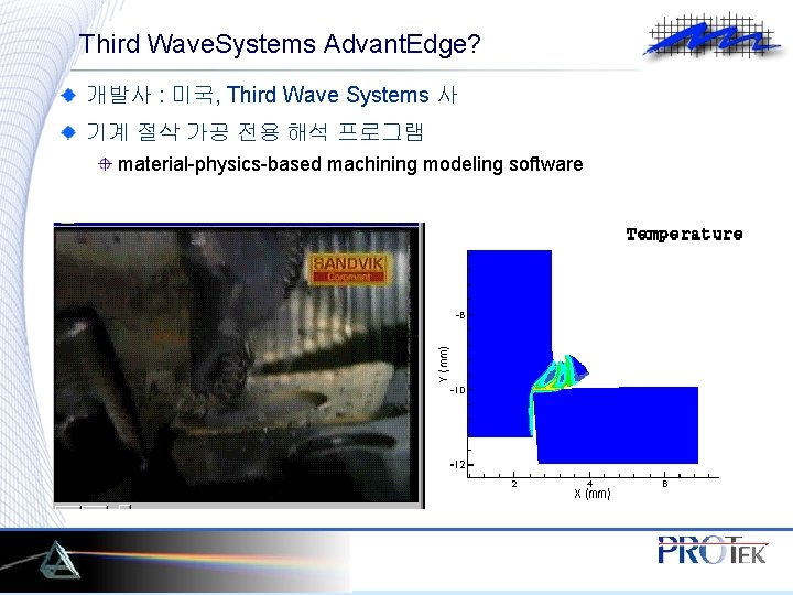 Third Wave. Systems Advant. Edge? 개발사 : 미국, Third Wave Systems 사 기계 절삭