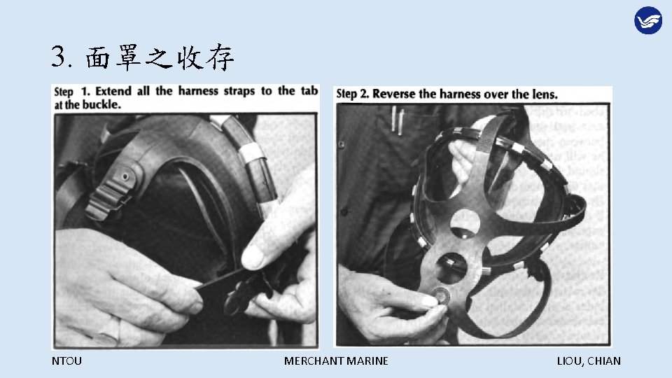 3. 面罩之收存 NTOU MERCHANT MARINE LIOU, CHIAN 