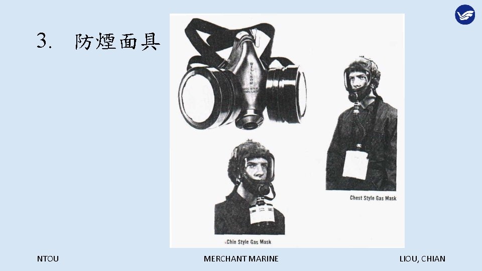 3. 防煙面具 NTOU MERCHANT MARINE LIOU, CHIAN 