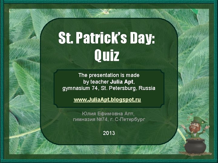 St. Patrick’s Day: Quiz The presentation is made by teacher Julia Apt, gymnasium 74,